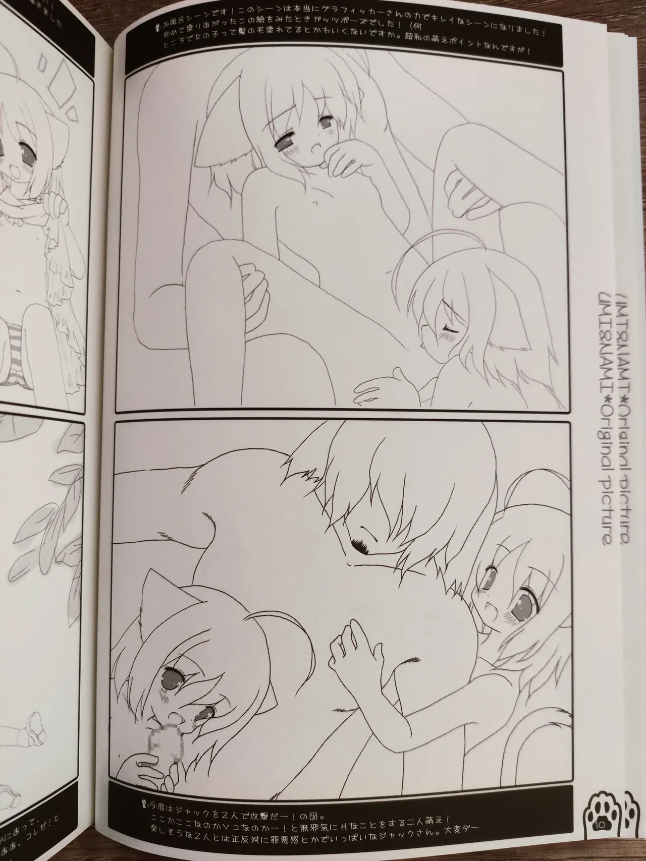 ネコっかわいがり! Original Picture And Rough Sketches Book - page9