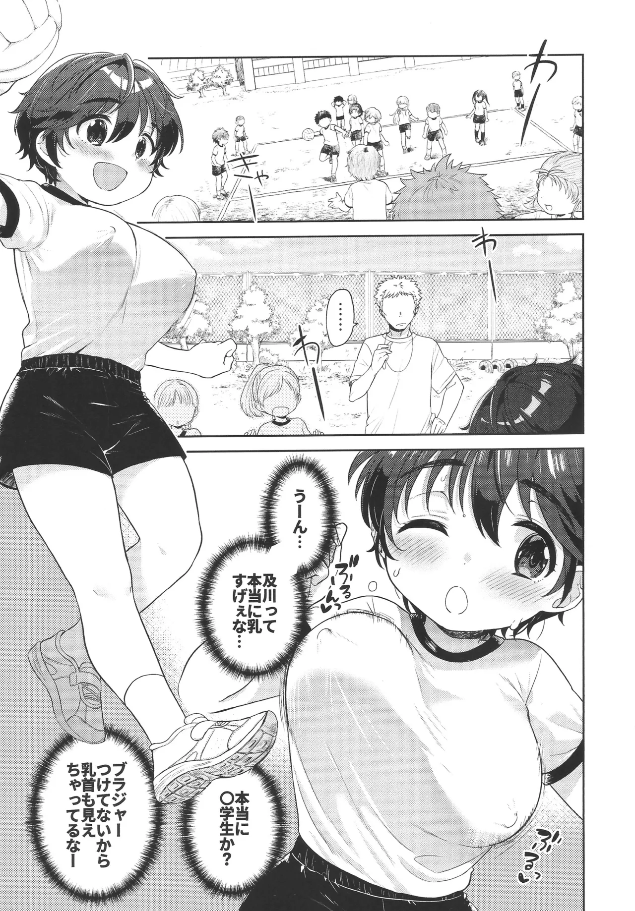 ゆめうつつ - page22