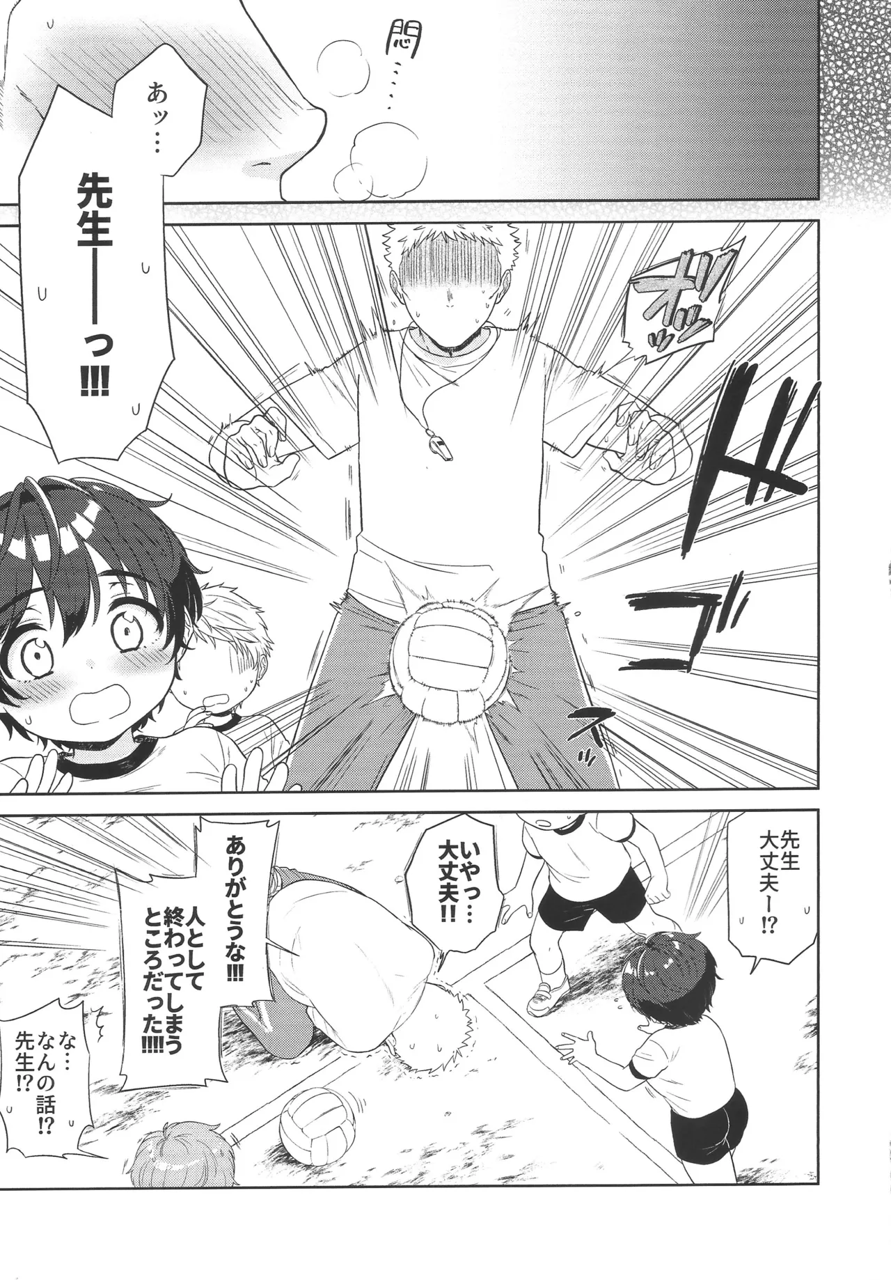 ゆめうつつ - page28