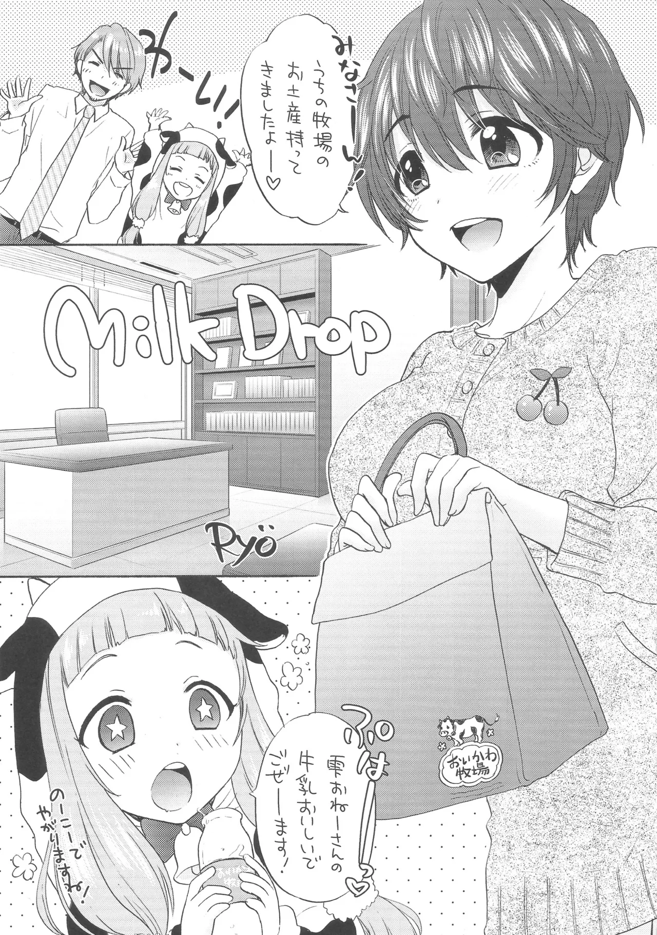 MILK DROP - page2