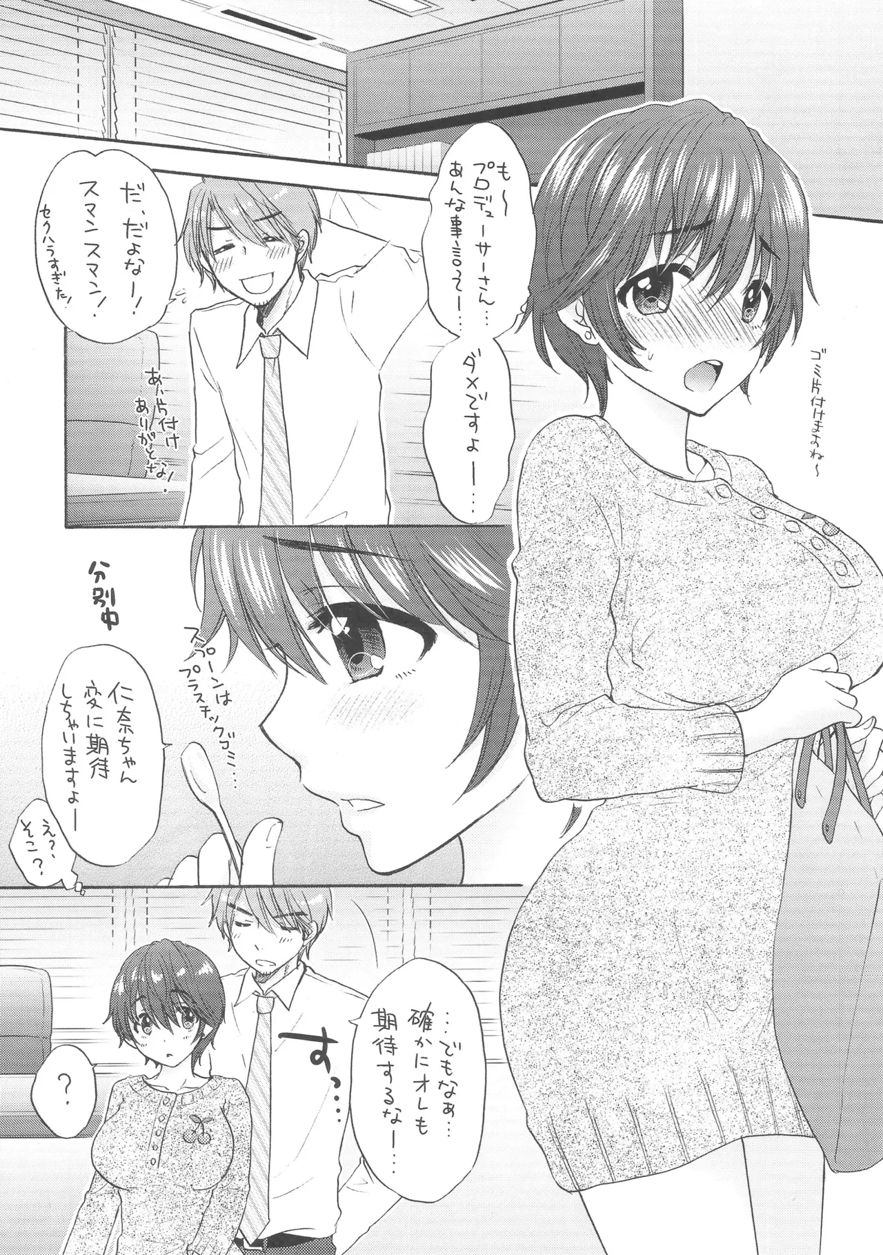 MILK DROP - page5