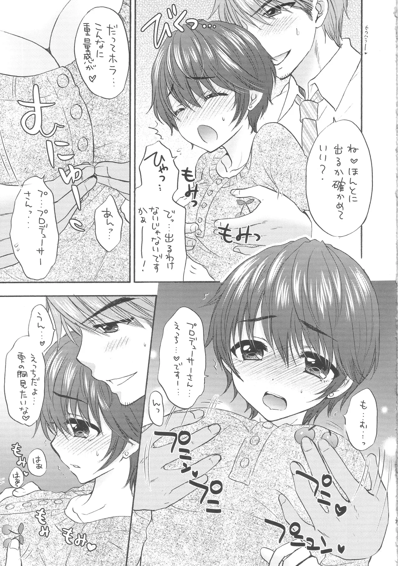 MILK DROP - page6
