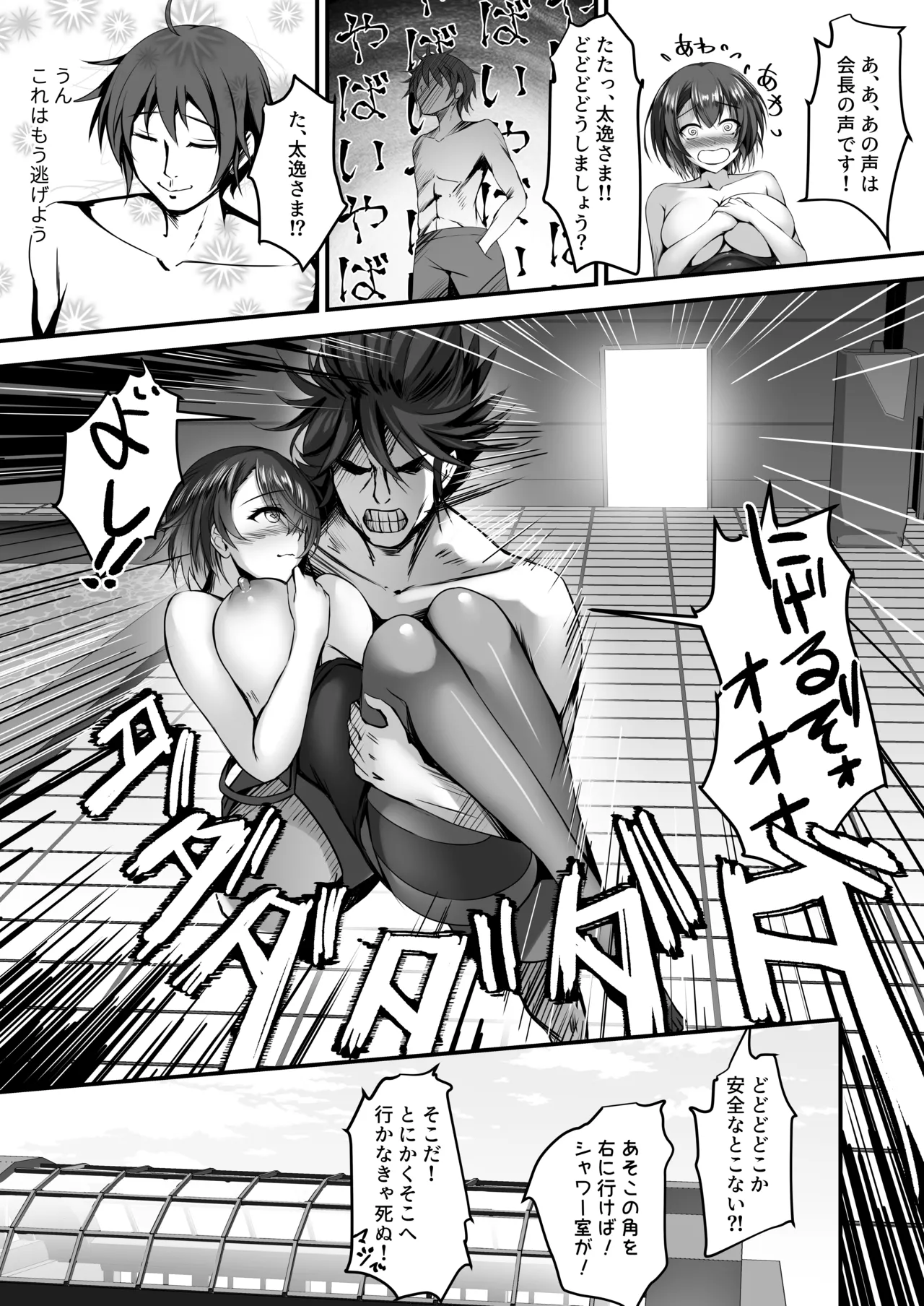 そんなことよりタイツ履けよ！！2 〜冷やしタイツはじめました〜 - page22