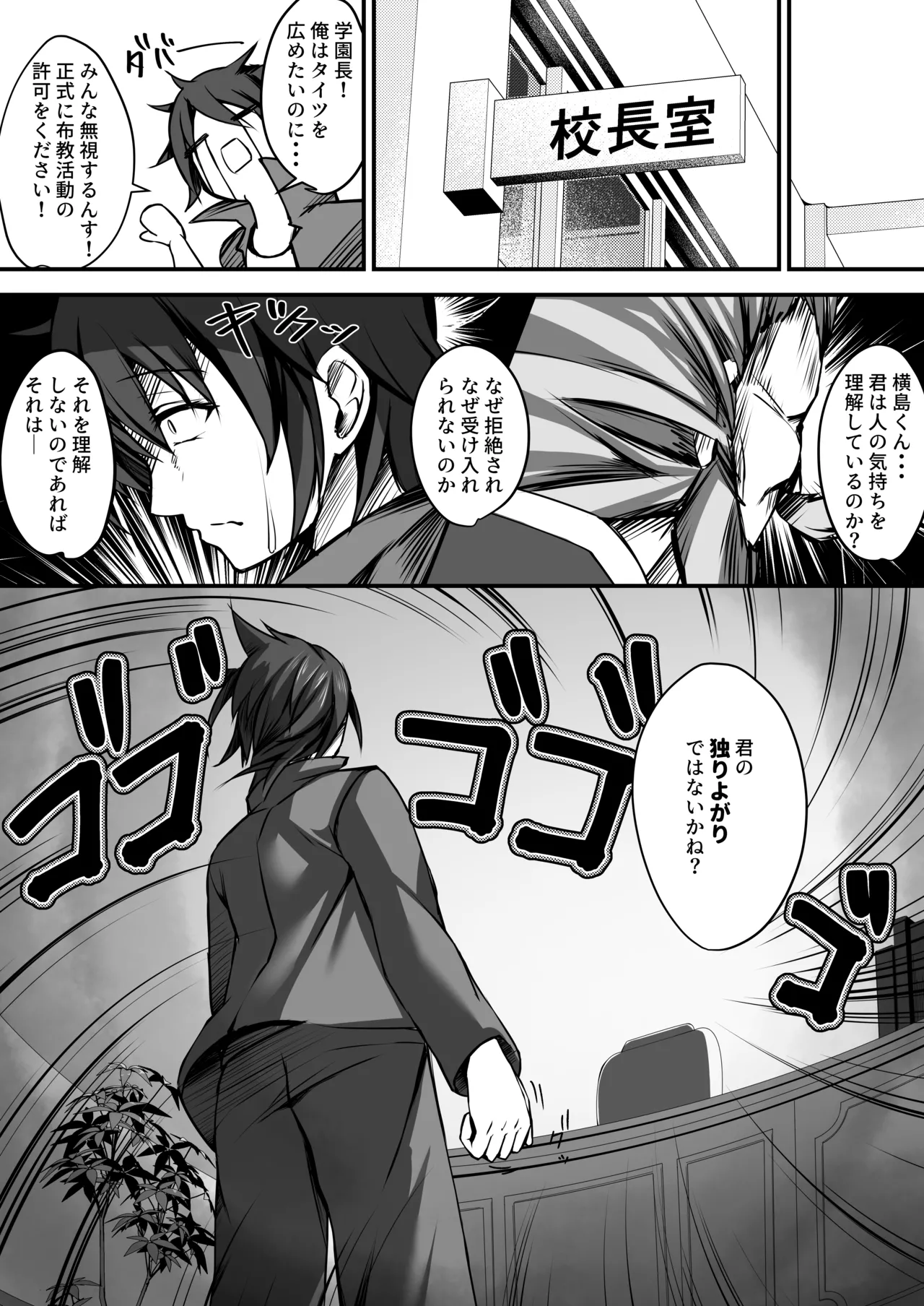そんなことよりタイツ履けよ！！2 〜冷やしタイツはじめました〜 - page7