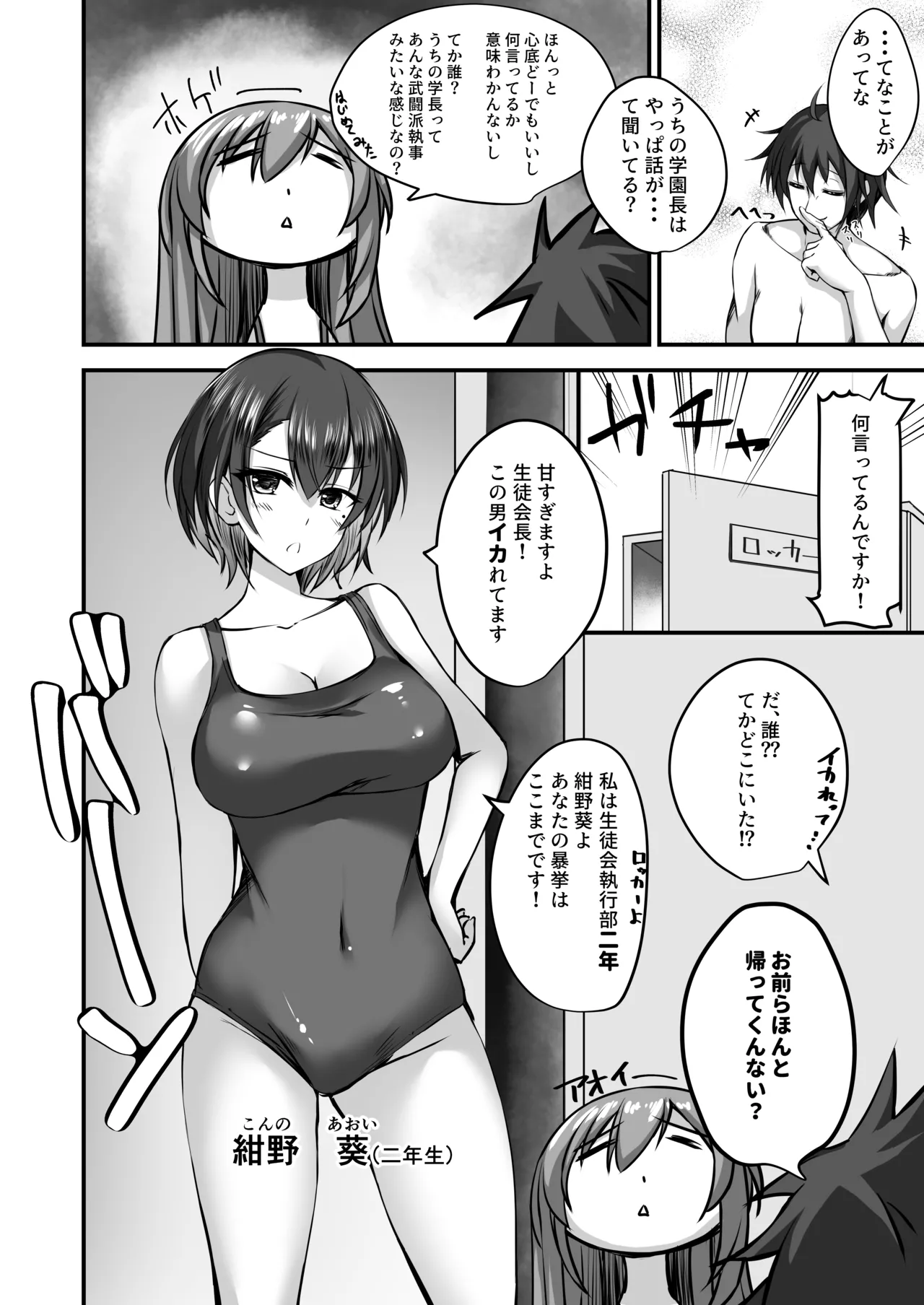 そんなことよりタイツ履けよ！！2 〜冷やしタイツはじめました〜 - page9