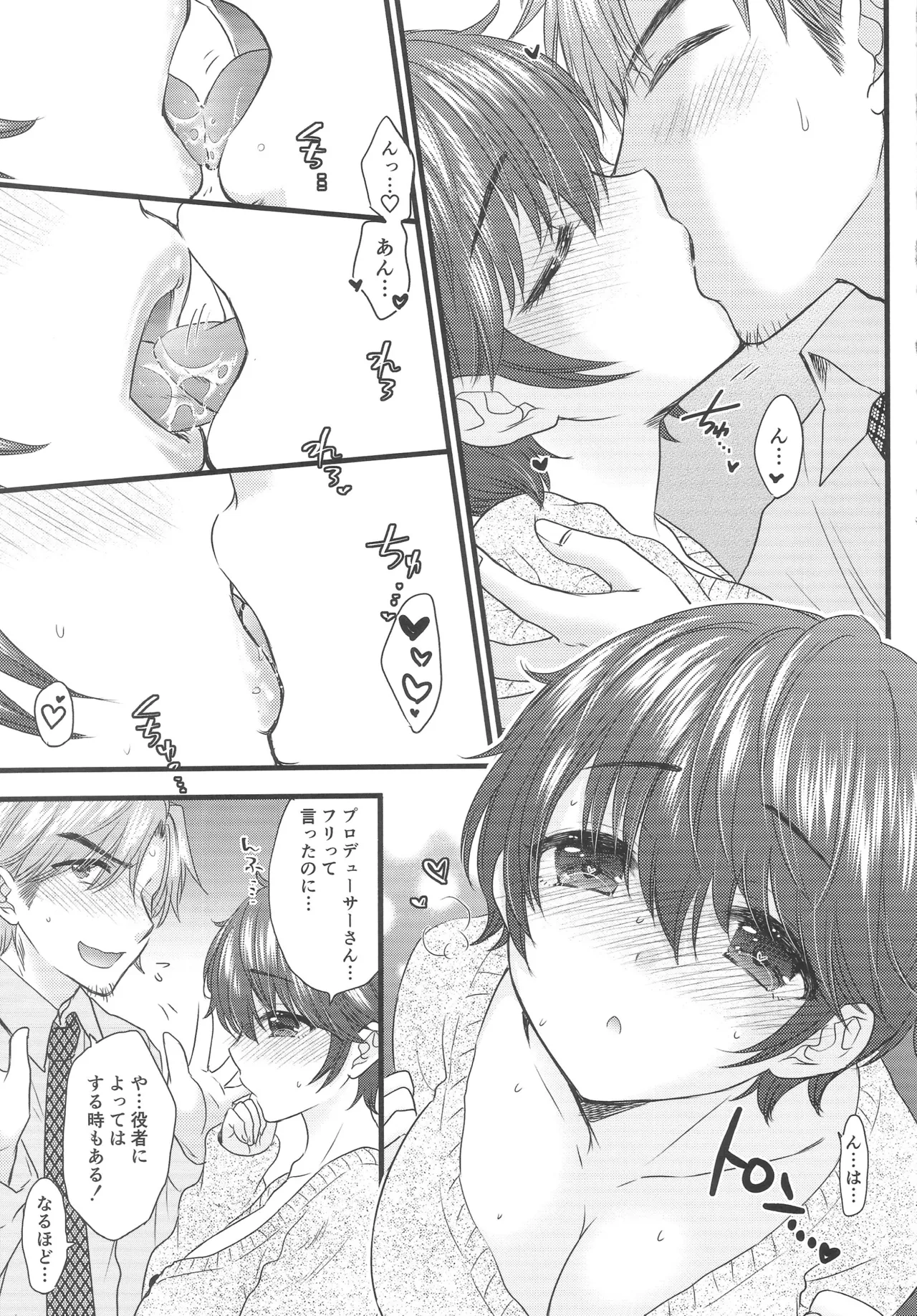 Milk Splash - page6