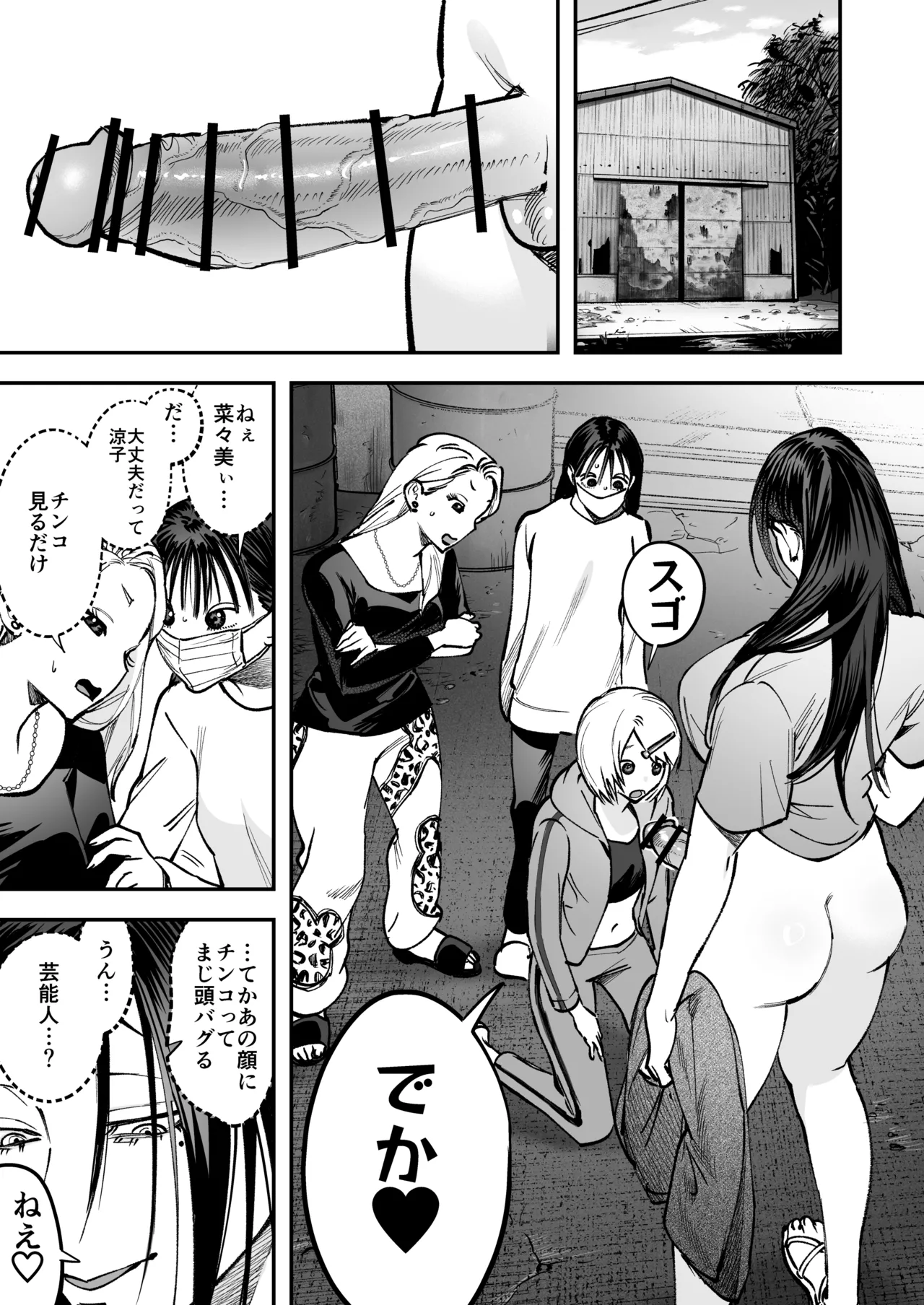 生えたてふたなり 春、開通中 - page13