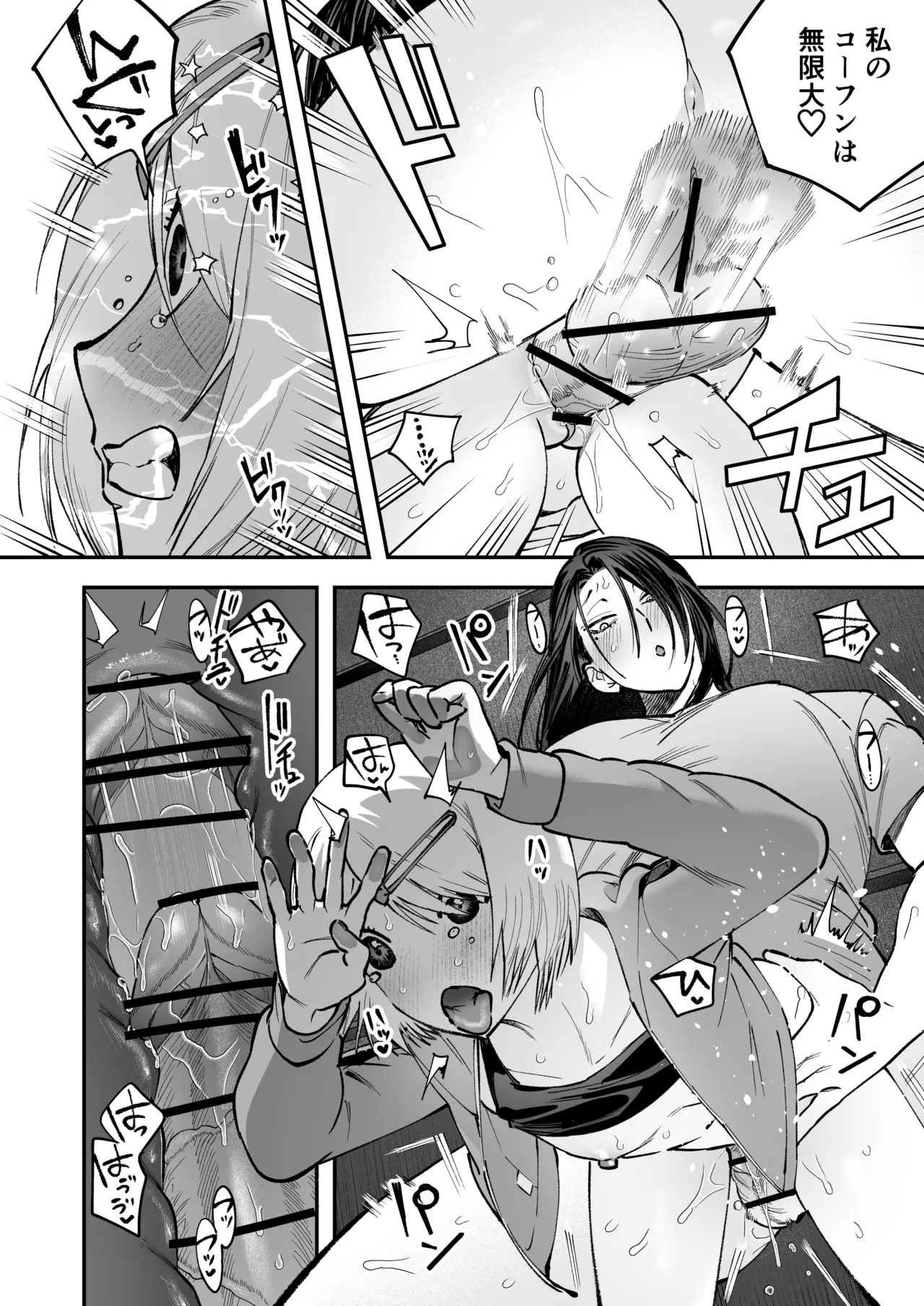 生えたてふたなり 春、開通中 - page22