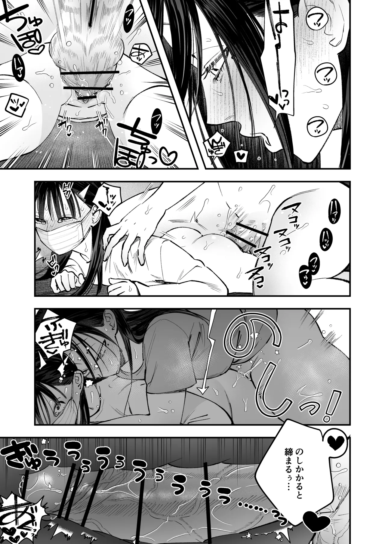 生えたてふたなり 春、開通中 - page27