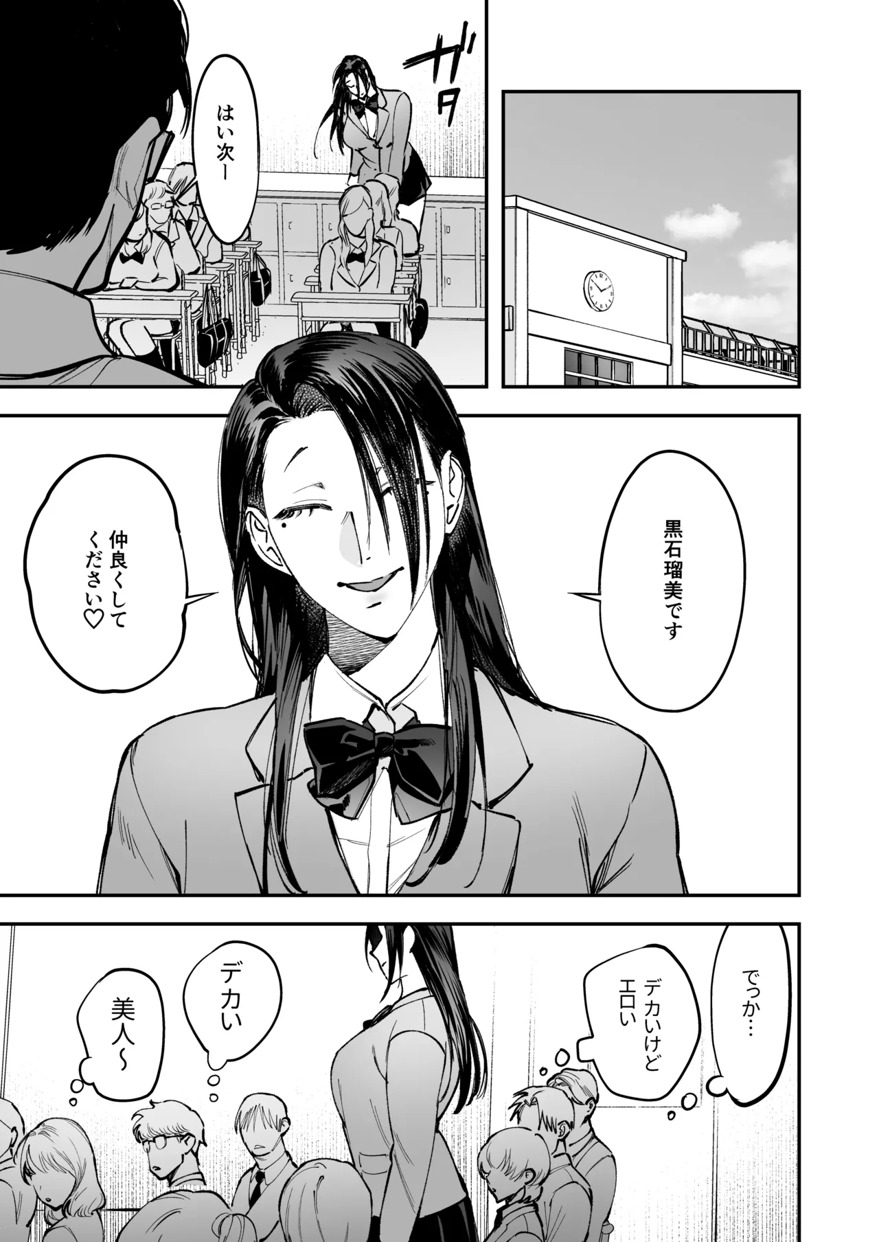 生えたてふたなり 春、開通中 - page35
