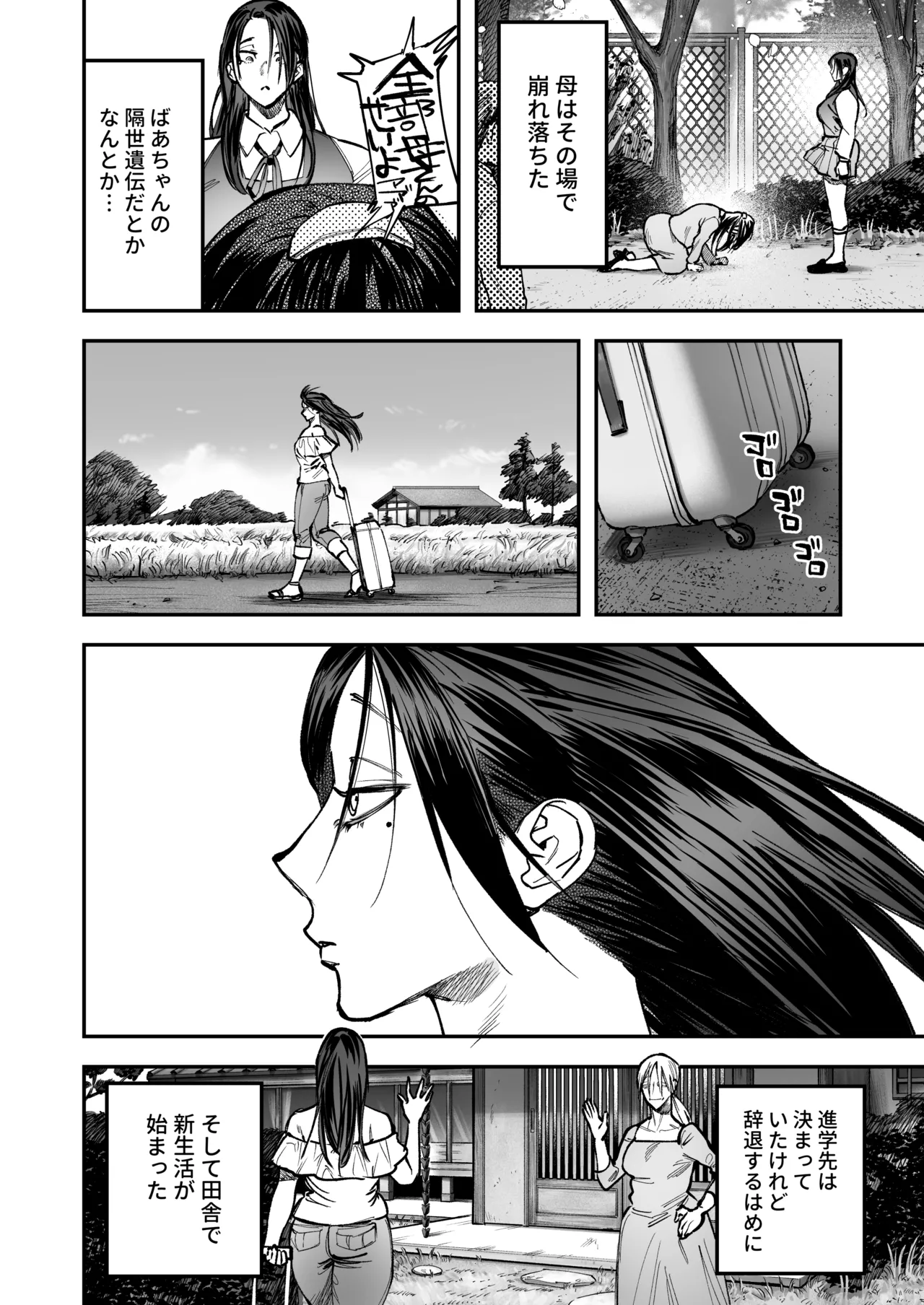 生えたてふたなり 春、開通中 - page4