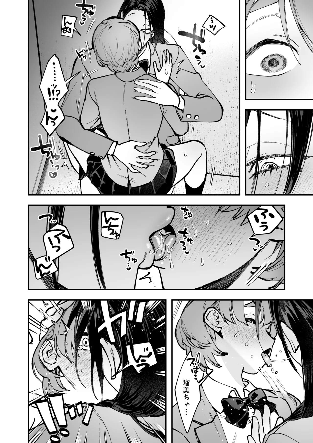 生えたてふたなり 春、開通中 - page42