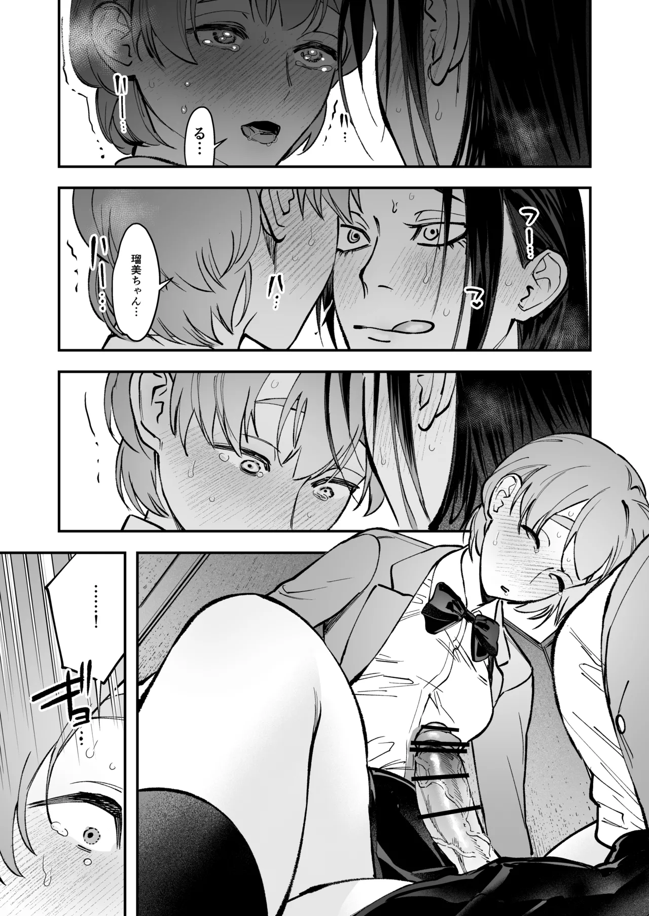 生えたてふたなり 春、開通中 - page44