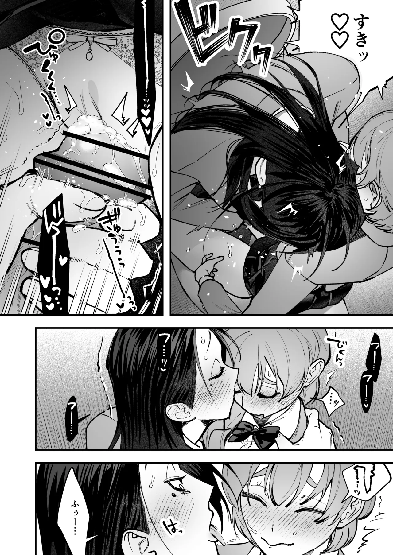 生えたてふたなり 春、開通中 - page50