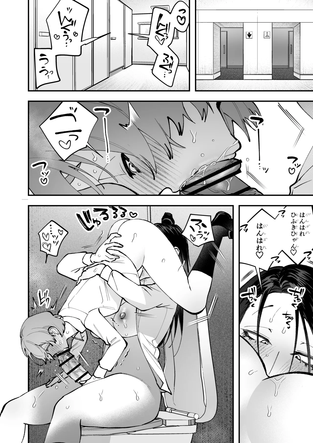 生えたてふたなり 春、開通中 - page54