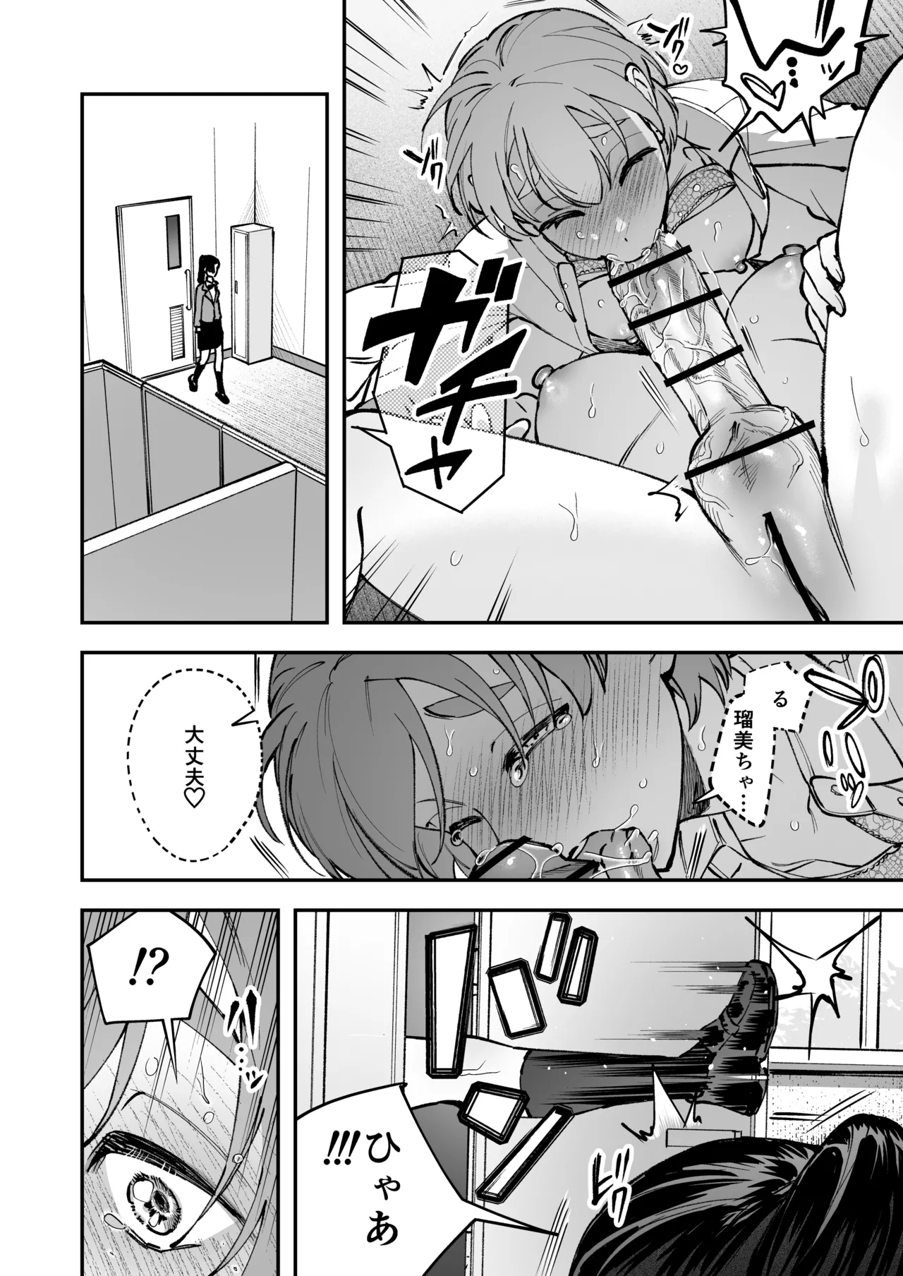 生えたてふたなり 春、開通中 - page56