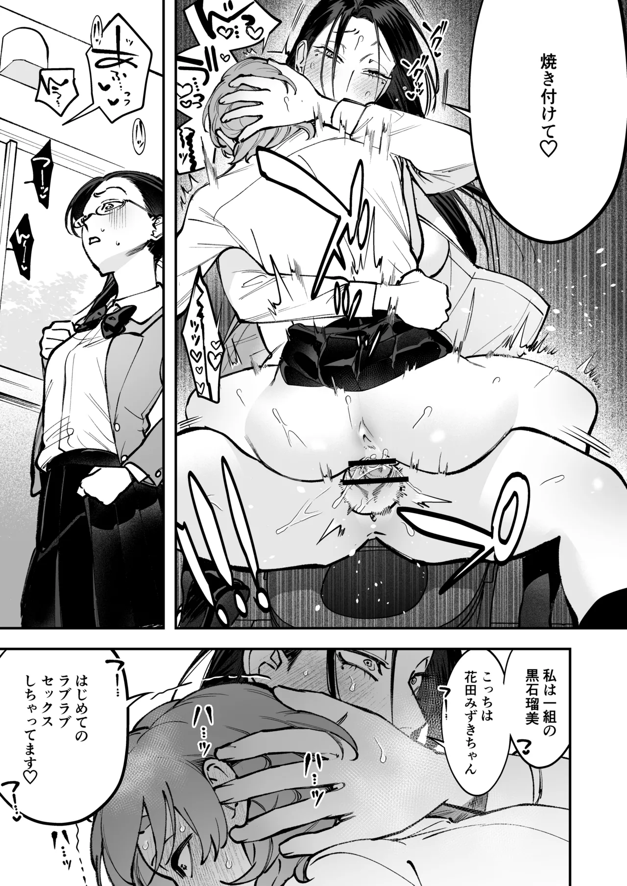 生えたてふたなり 春、開通中 - page59