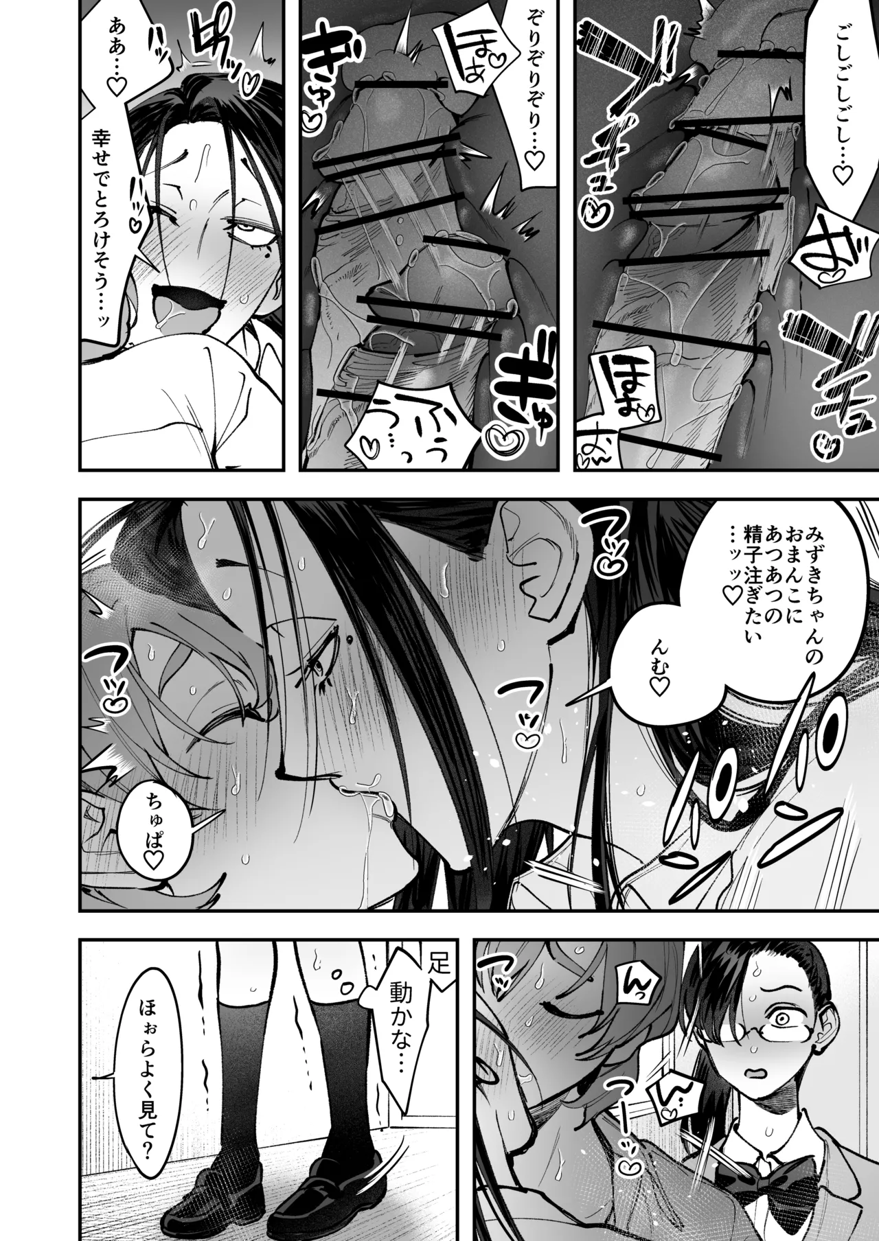 生えたてふたなり 春、開通中 - page62