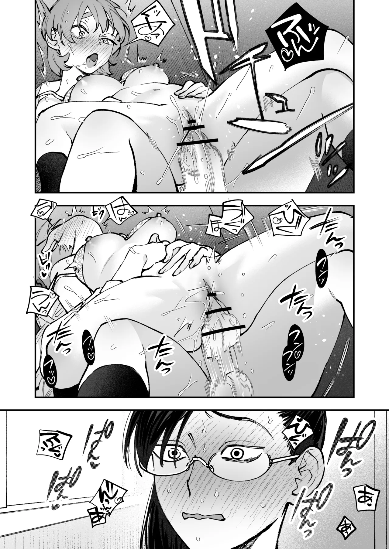生えたてふたなり 春、開通中 - page64