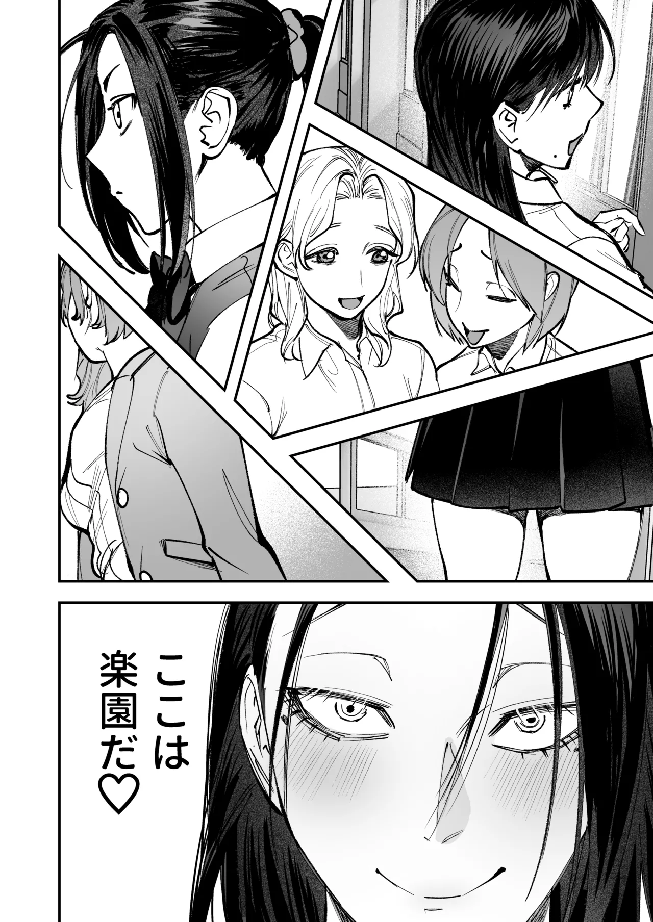 生えたてふたなり 春、開通中 - page86