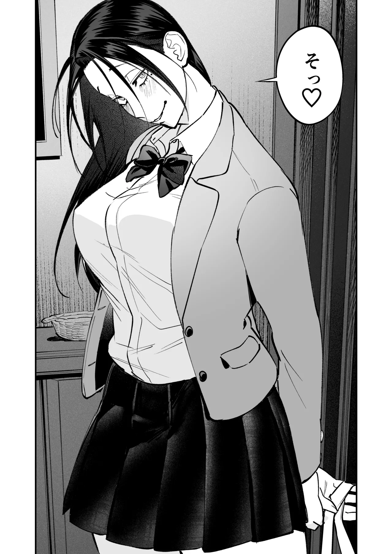 生えたてふたなり 春、開通中 - page88