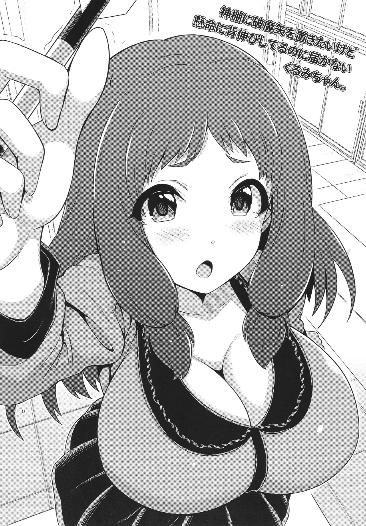 お題で作るモノクロイラスト集 - page13