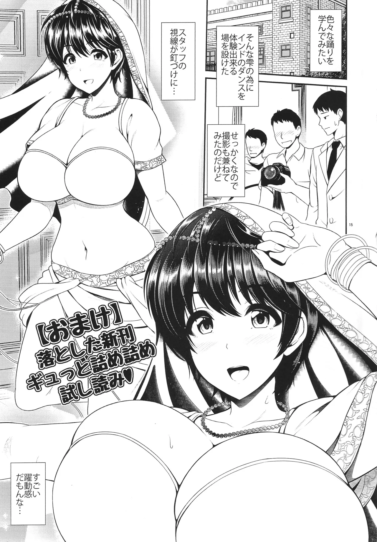 お題で作るモノクロイラスト集 - page16