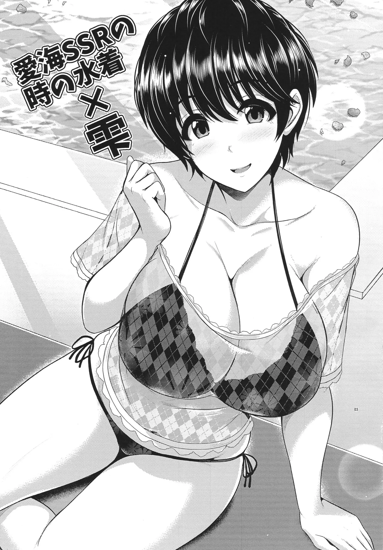 お題で作るモノクロイラスト集 - page4