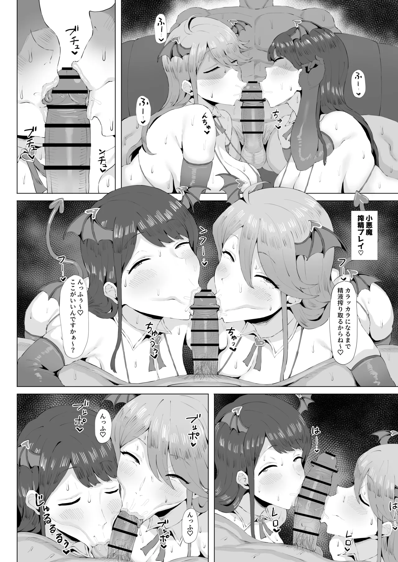 ギャルアイドルとタイマン口淫バトル3 - page15
