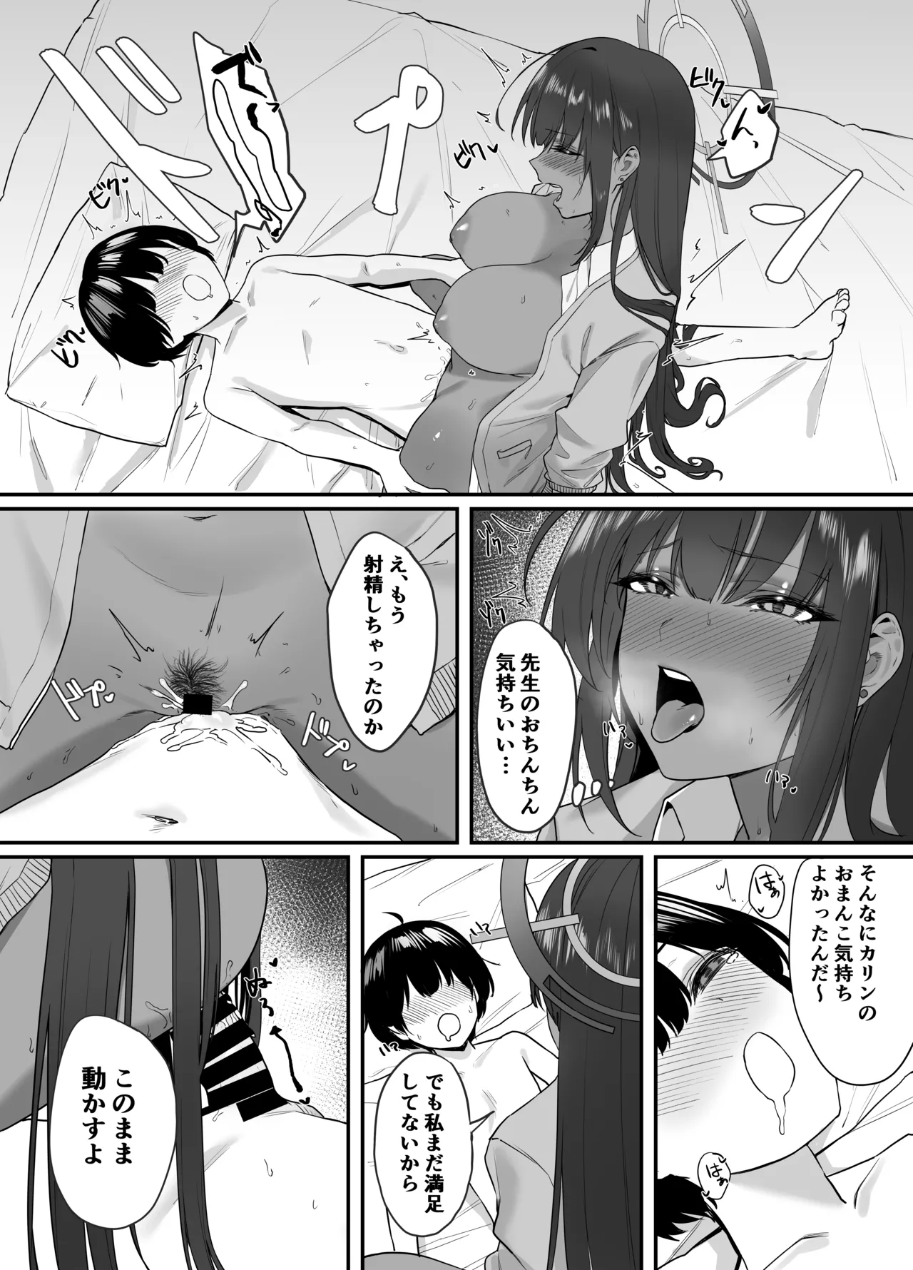 おねショタアーカイブ - page13