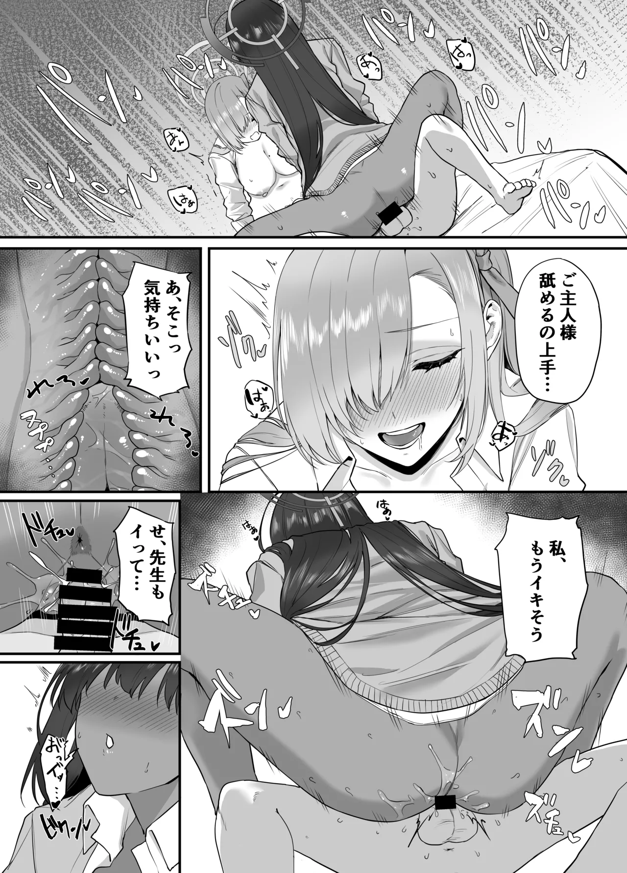 おねショタアーカイブ - page16