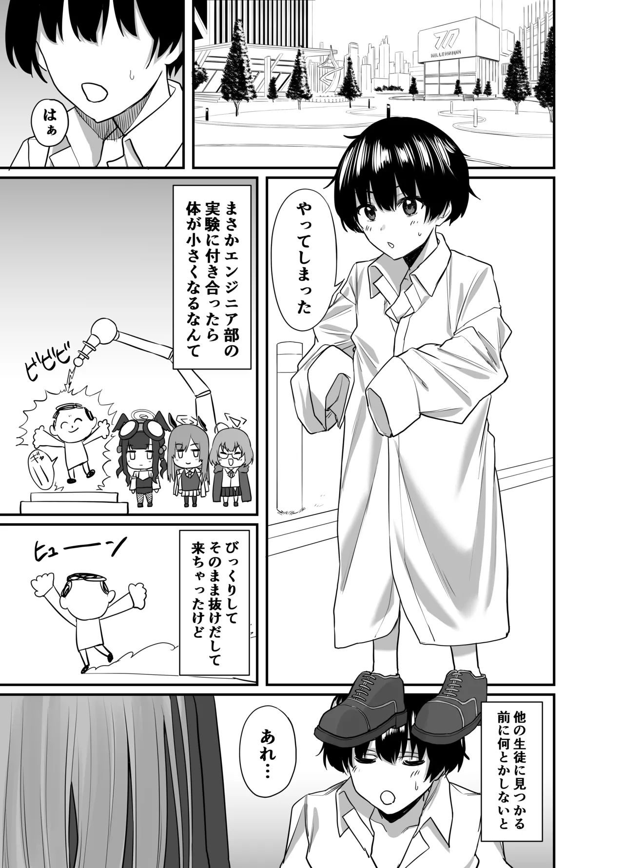 おねショタアーカイブ - page2