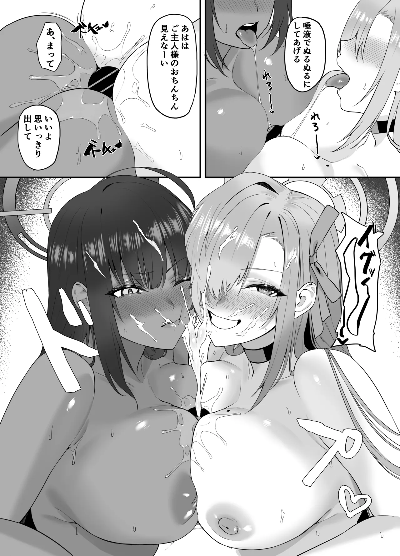 おねショタアーカイブ - page24