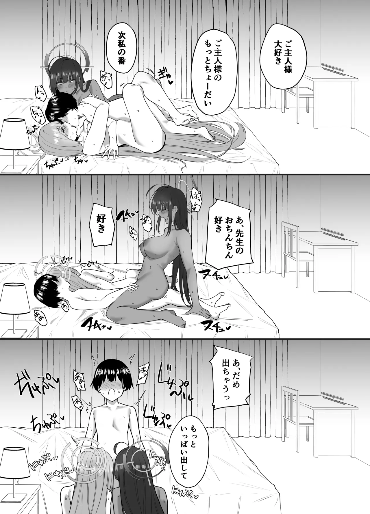 おねショタアーカイブ - page26