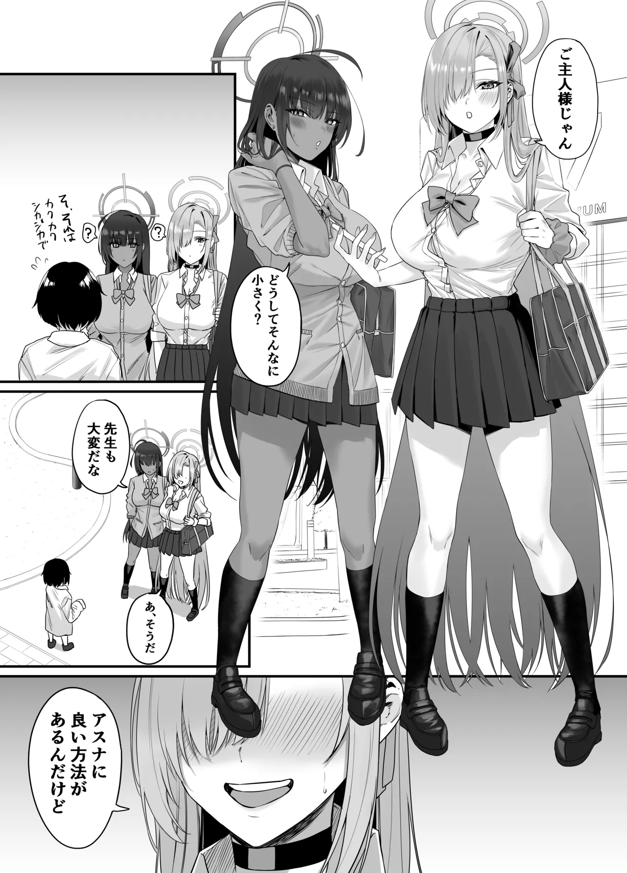 おねショタアーカイブ - page3