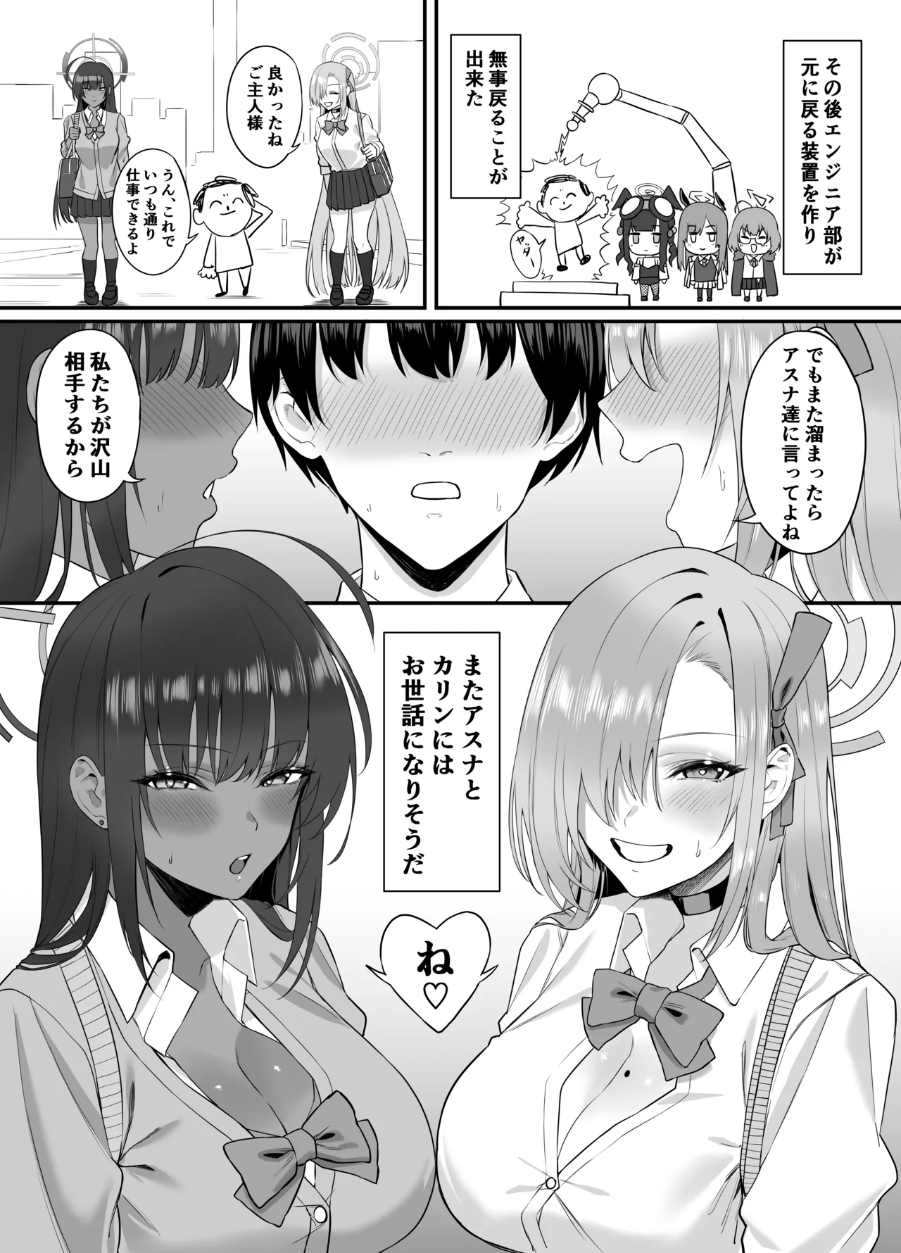 おねショタアーカイブ - page32