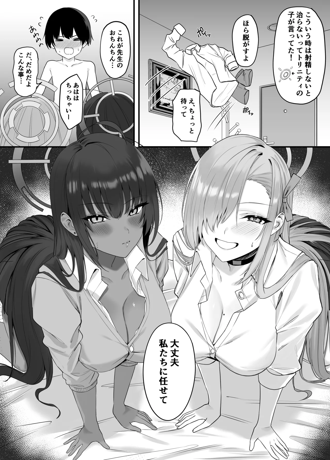 おねショタアーカイブ - page4
