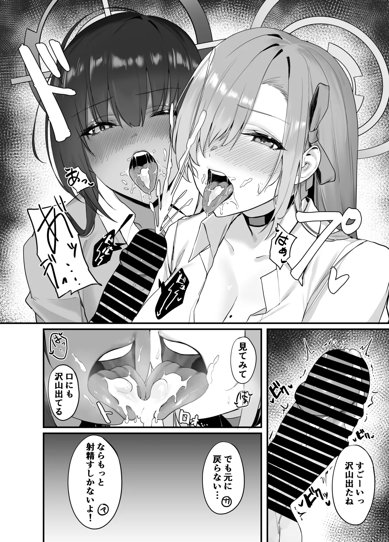 おねショタアーカイブ - page7