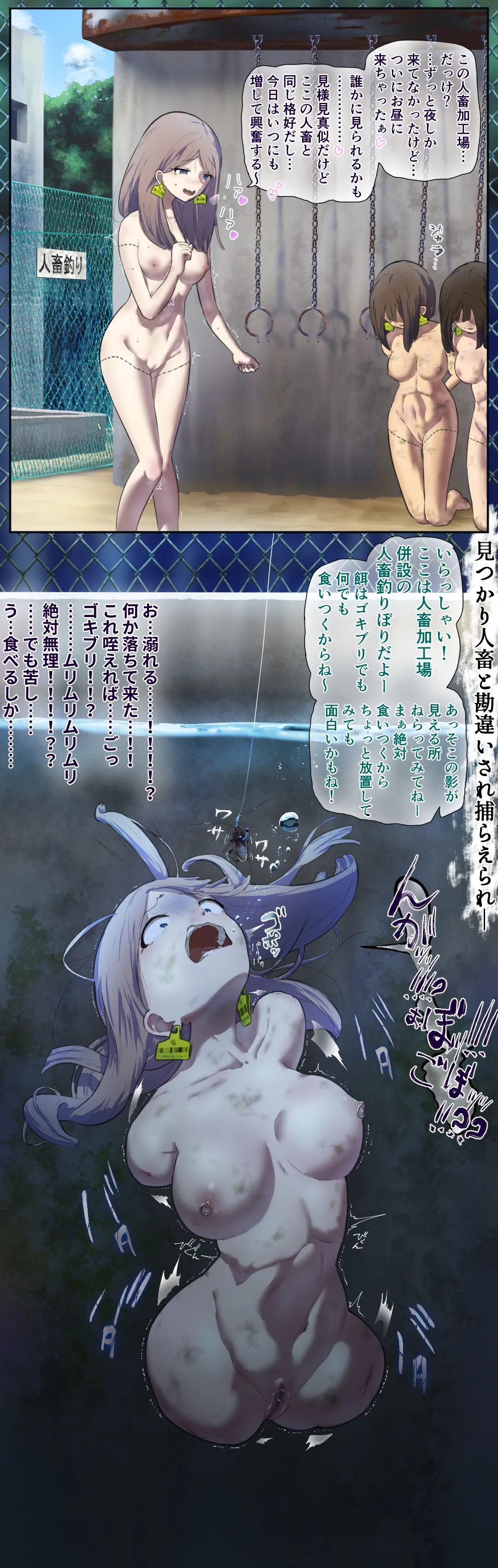 人畜釣り2