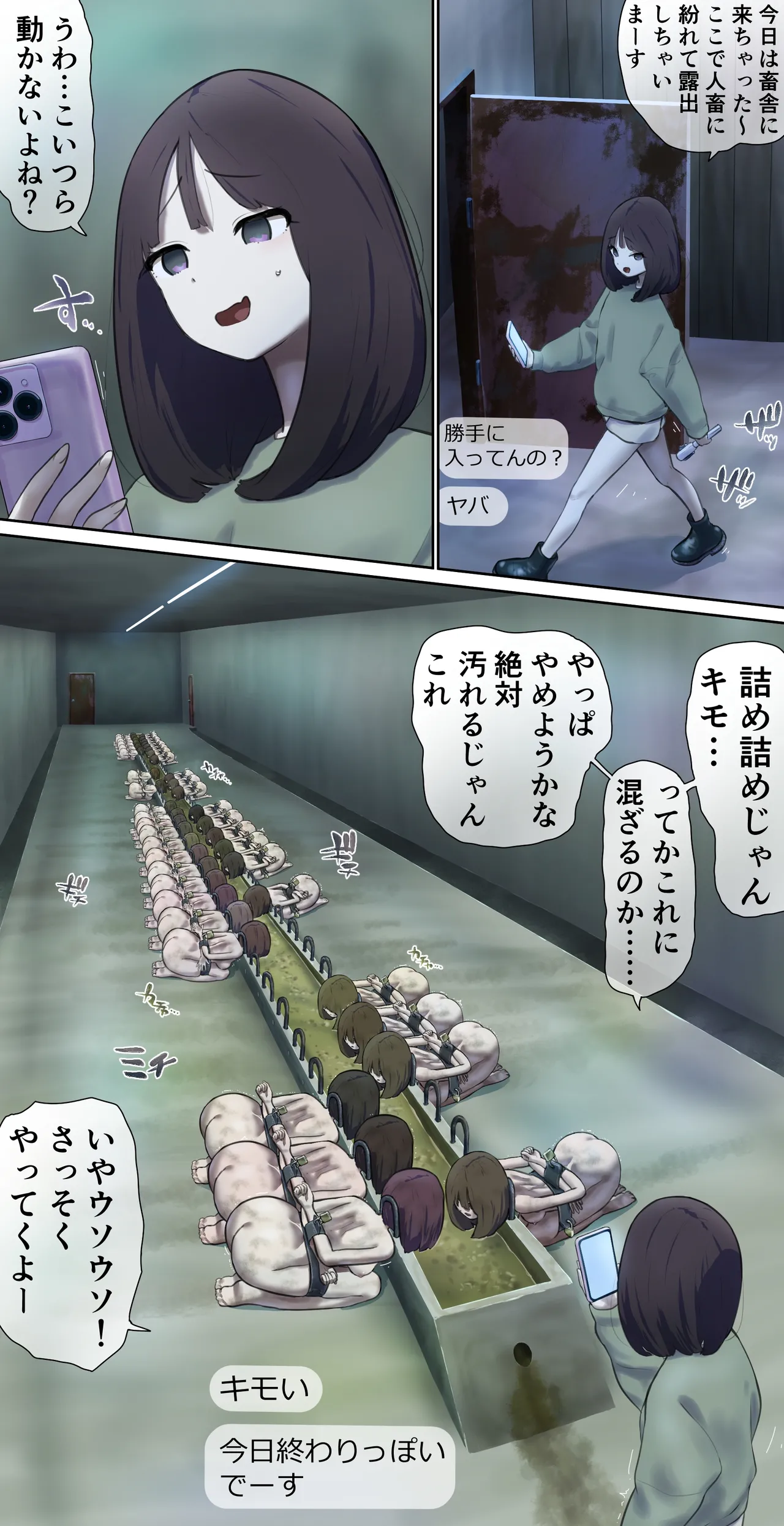 畜舎で露出生配信♪