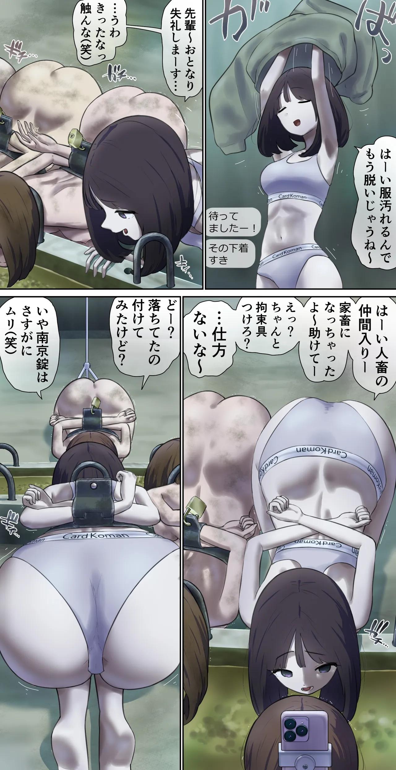 畜舎で露出生配信♪ - page2