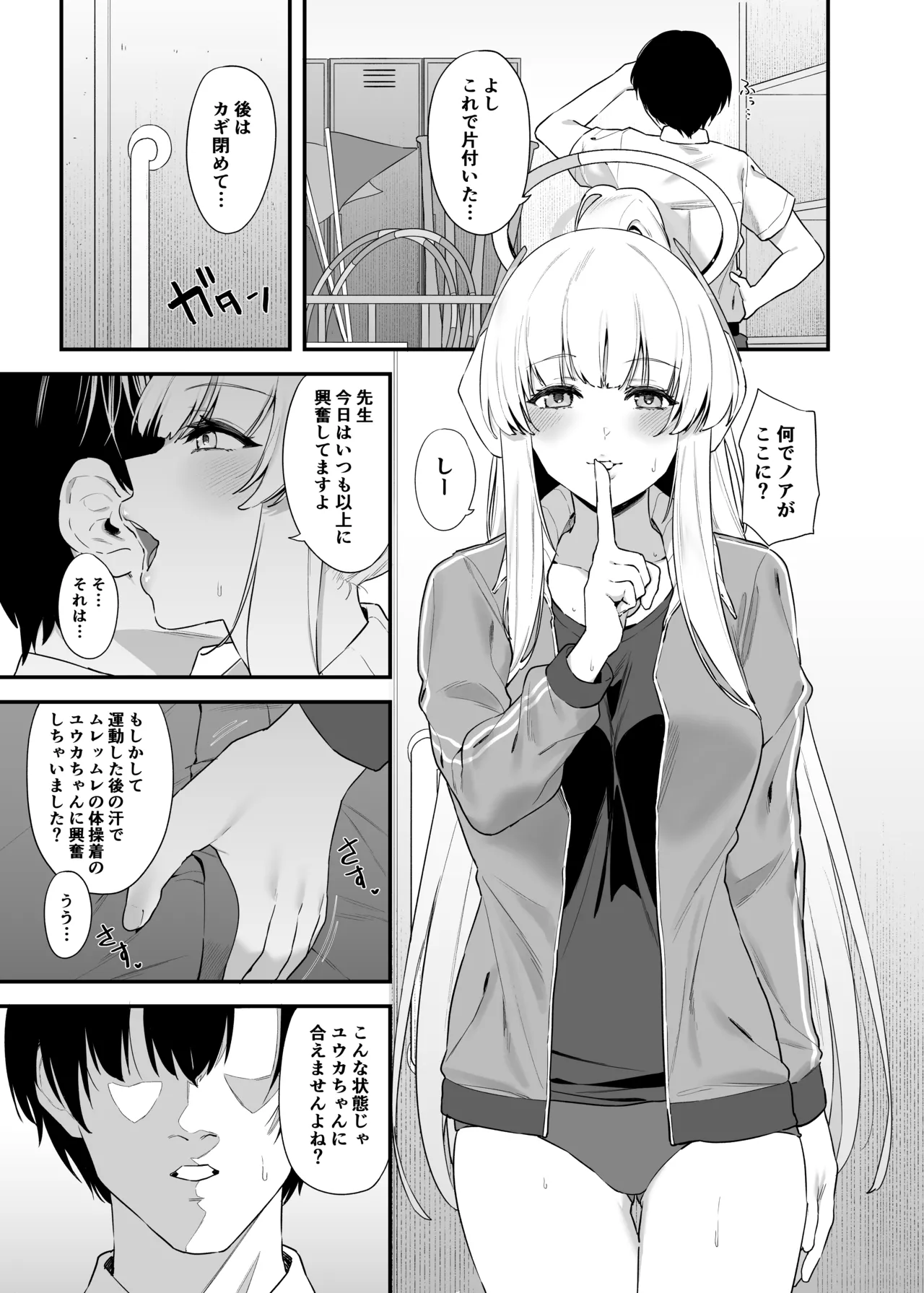先生 お時間いただきますね - page16