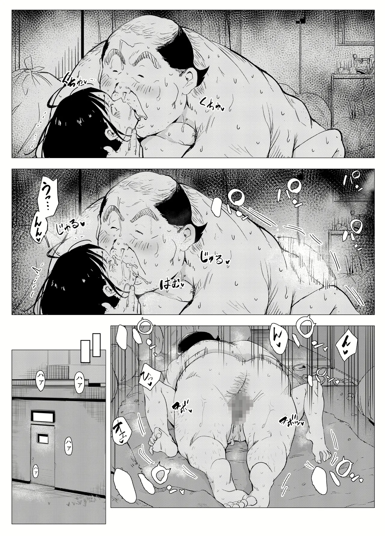 オワコン学園〜底辺用務員の赤ちゃんプレゼント大作戦ノ巻〜 - page33