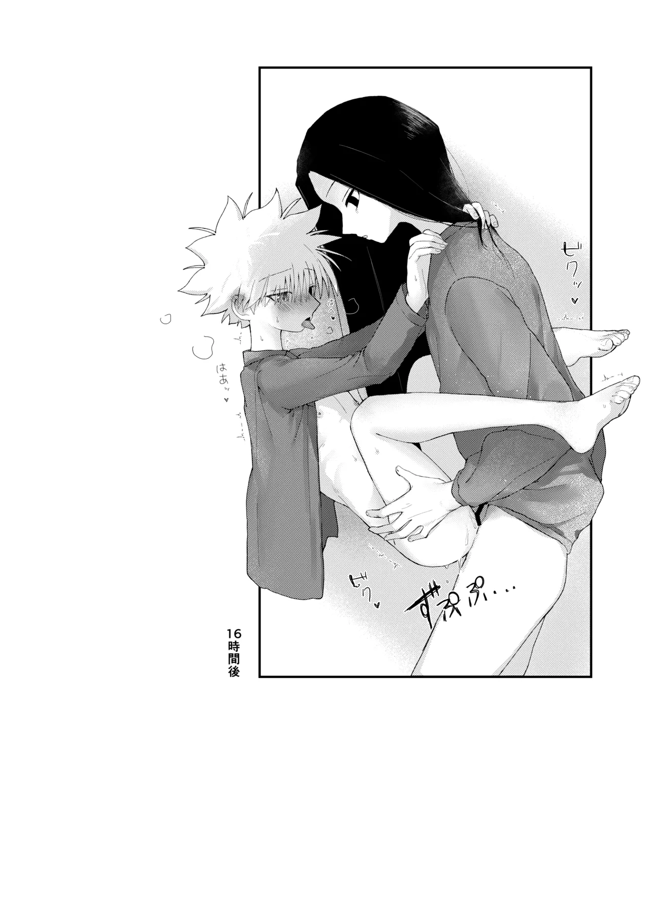 おやすみのあとに - page27
