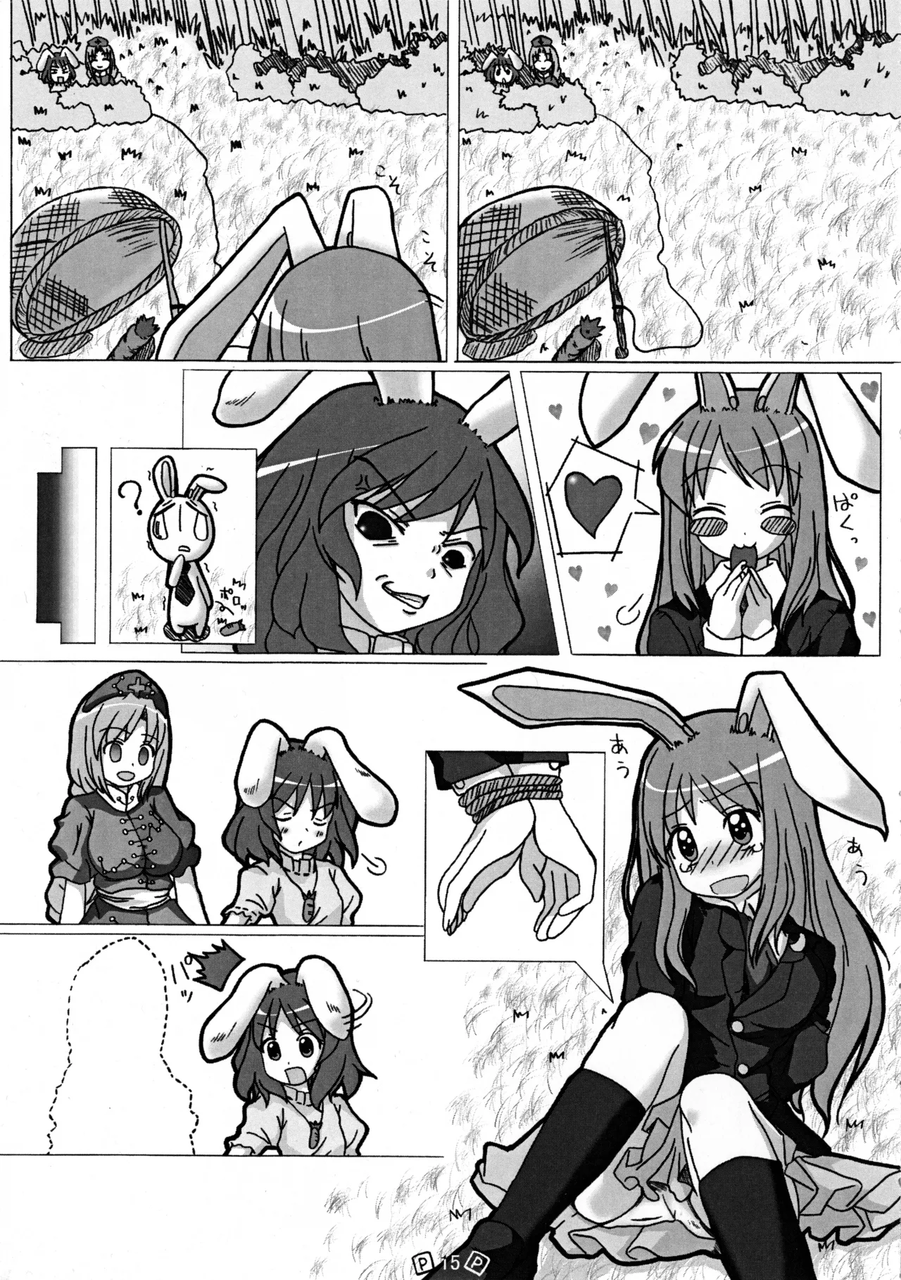 東方少女 - page18