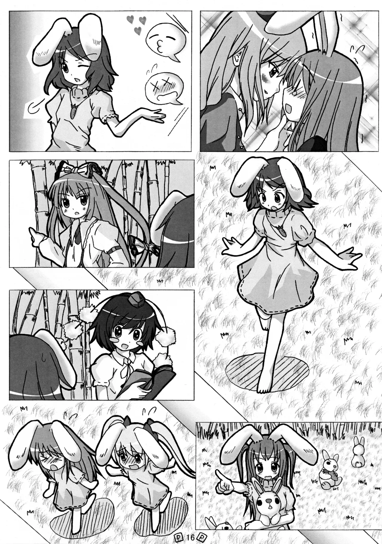東方少女 - page19