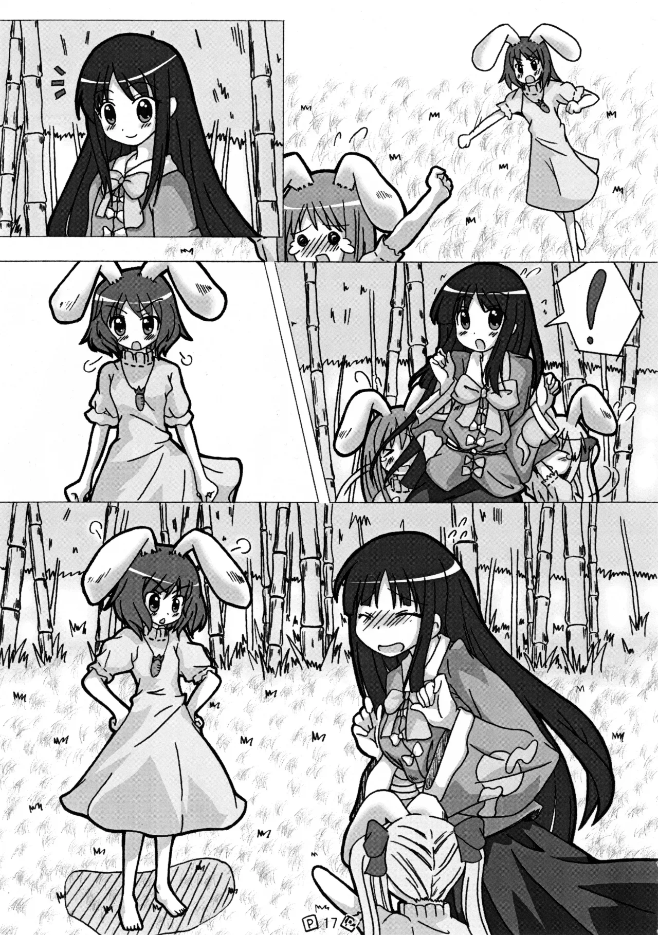 東方少女 - page20