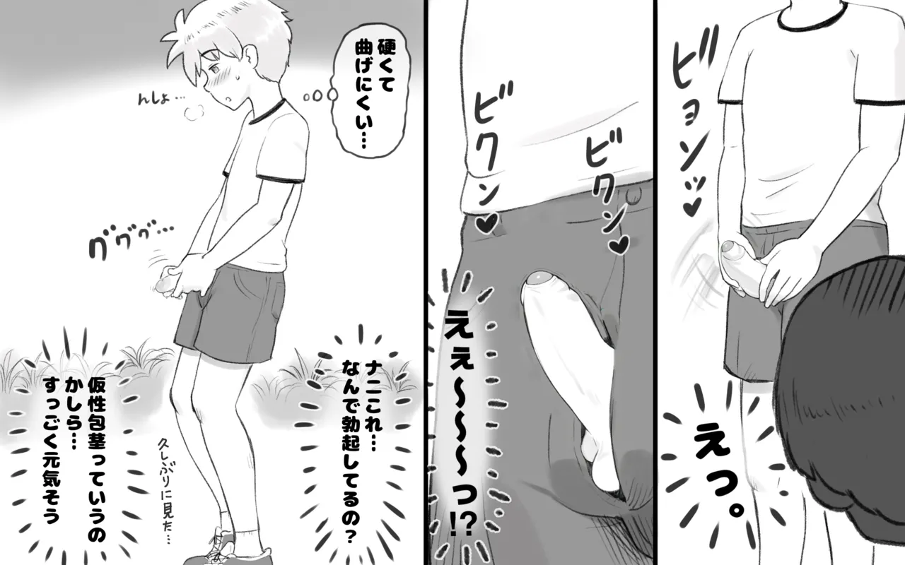 ママタイム聖水編 - page10