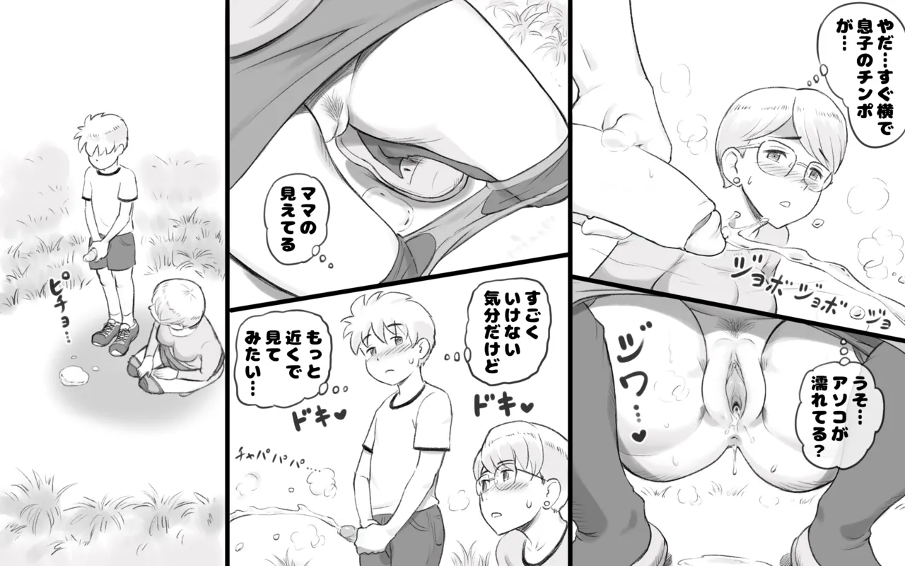 ママタイム聖水編 - page12