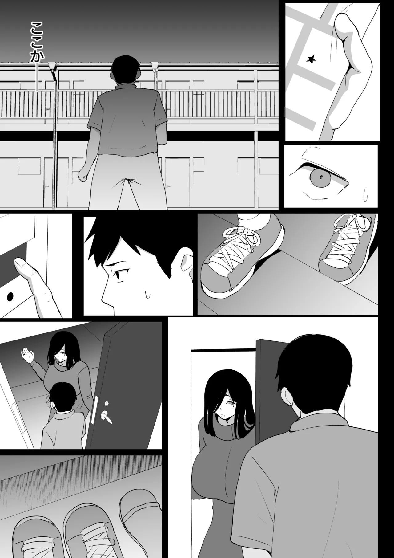 訪問懐子 -ホウモンカイゴ- - page24